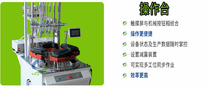 轉(zhuǎn)臺式螺絲機(jī)操作